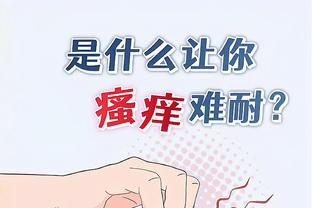 迪卡尼奥：穆帅知道批评裁判会引发争议，他只是在发泄失望情绪